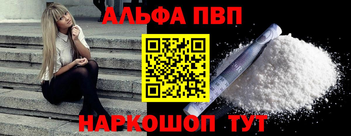 Alpha PVP СК КРИС  Вход с VPN  Alfa_PVP СК  APVP кристаллы  Феодосия 