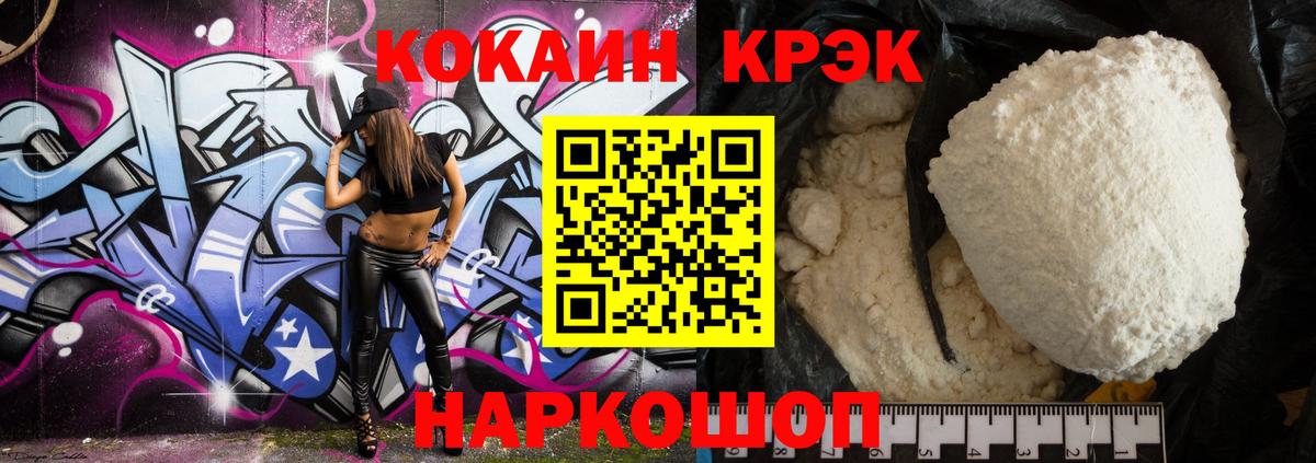 КОКАИН 99%  Кокаин Перу  Вход с VPN  Феодосия 