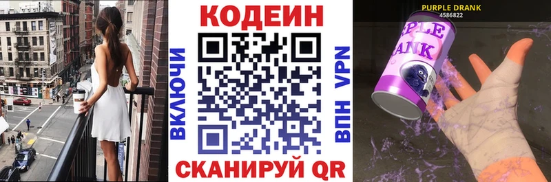 сколько стоит  Феодосия  Кодеиновый сироп Lean напиток Lean (лин) 