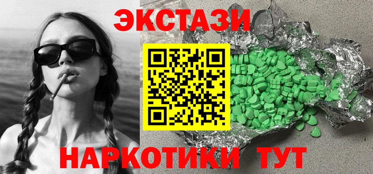 Экстази 280мг  Вход с VPN  ЭКСТАЗИ  Феодосия  Экстази 280 MDMA 