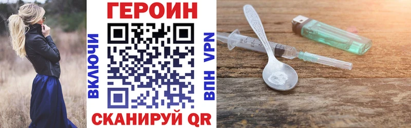 купить  цена  Феодосия  Героин VHQ 