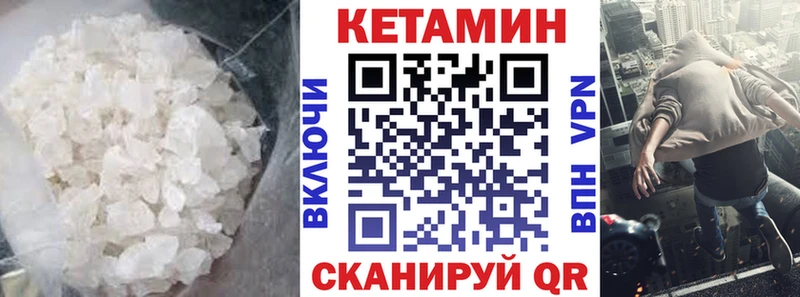 Кетамин VHQ  купить   дарк нет какой сайт  Феодосия 