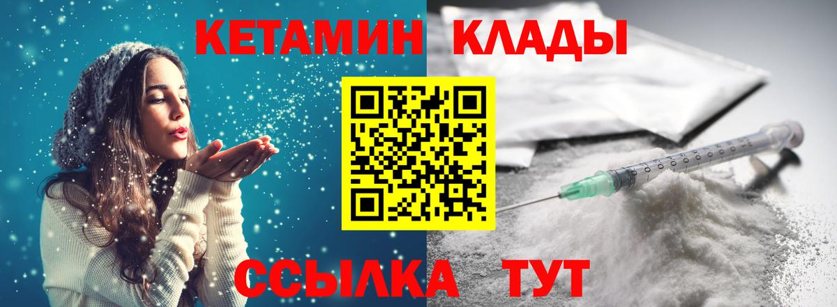 Феодосия  Кетамин ketamine  Кетамин ketamine  Вход с VPN 