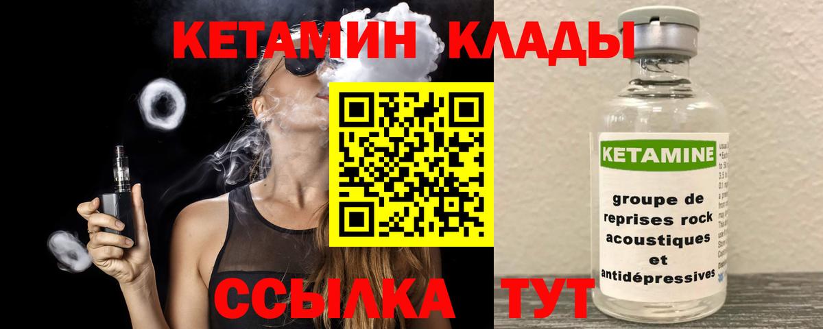 Кетамин ketamine Феодосия