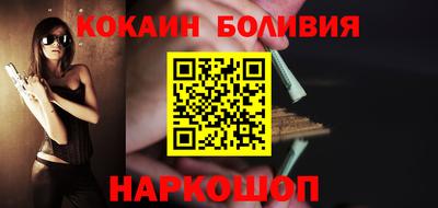кокаин перу Первоуральск