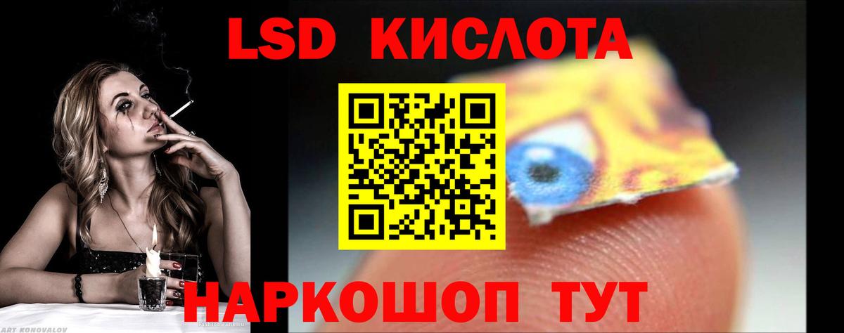 ЛСД экстази кислота  Вход с VPN  Феодосия  LSD-25 экстази ecstasy 