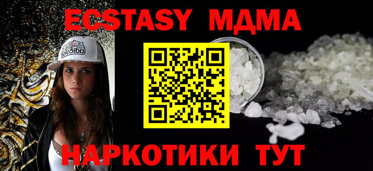 MDMA Molly  Вход с VPN  Феодосия  МДМА Molly 