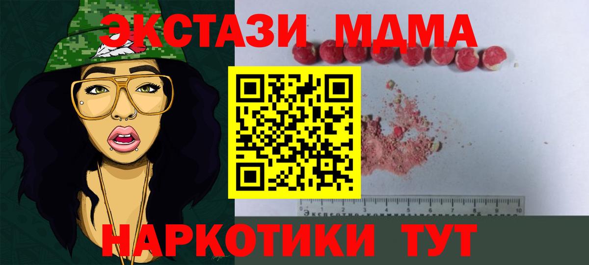 МДМА VHQ Феодосия