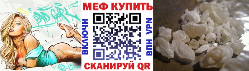 МЯУ-МЯУ 4 MMC OMG ссылка Феодосия продажа наркотиков