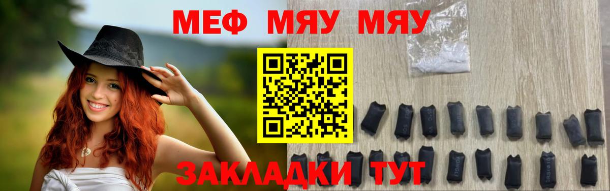 МЯУ-МЯУ  Мефедрон мяу мяу  Феодосия  Вход с VPN  МЯУ-МЯУ мука  МЕФ 
