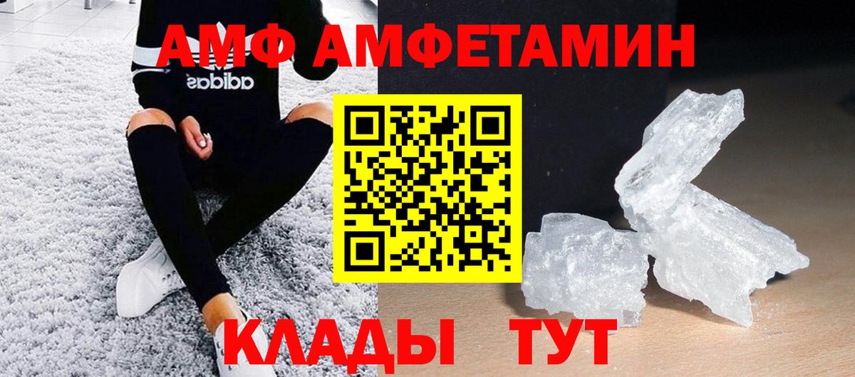 Метамфетамин пудра  Вход с VPN  Метамфетамин пудра  Феодосия 