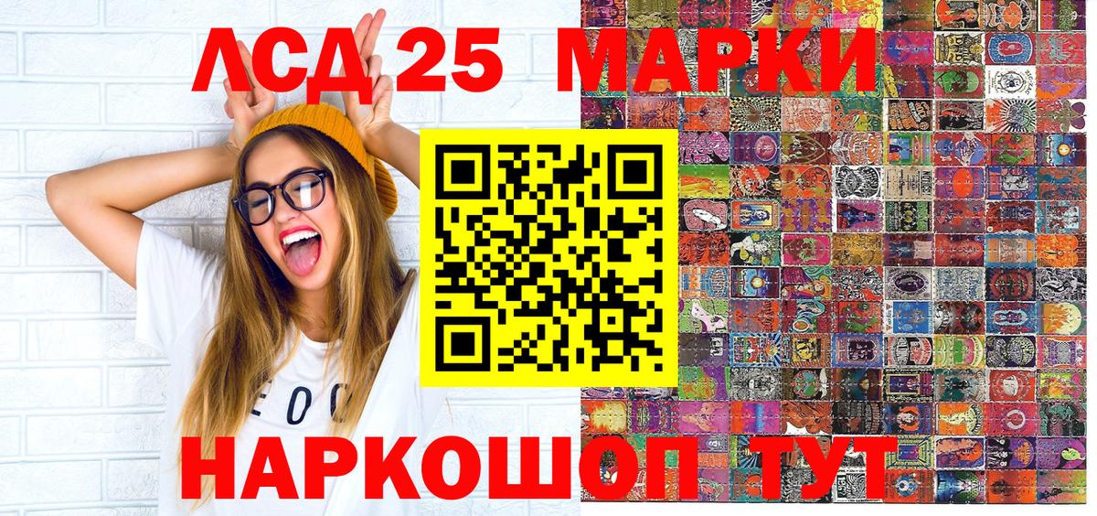 Марки 25I-NBOMe 1500мкг Феодосия