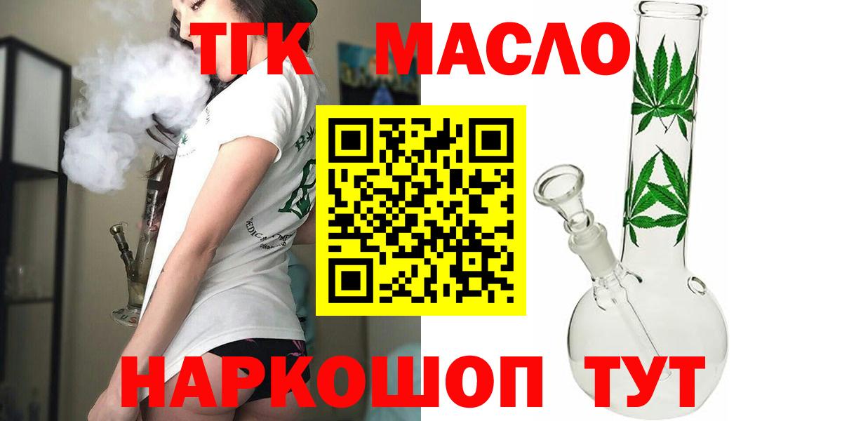 Феодосия  ТГК концентрат  Вход с VPN 
